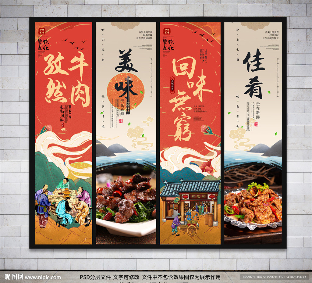 孜然牛肉