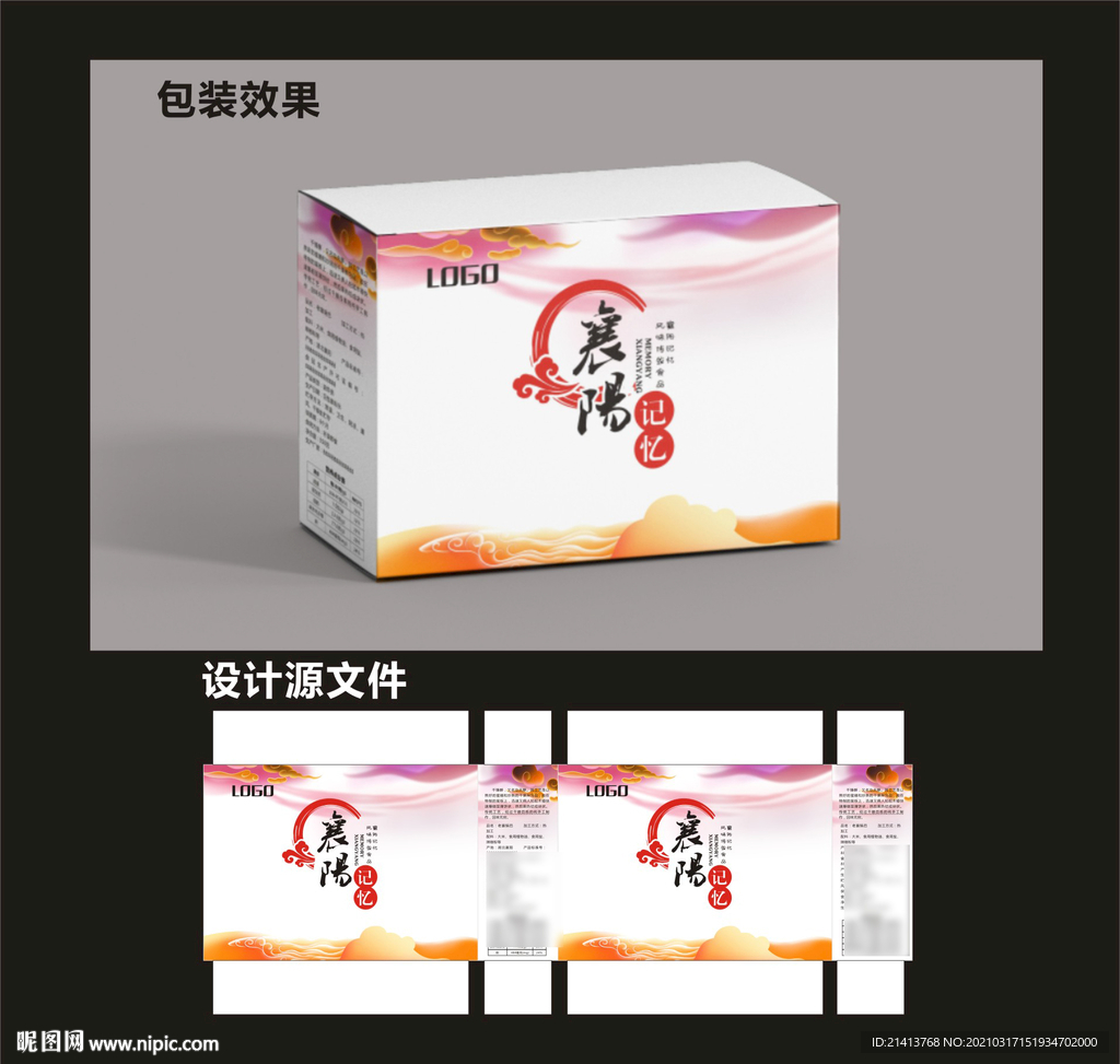 传统食品包装