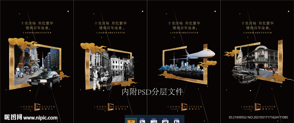 老上海综合体