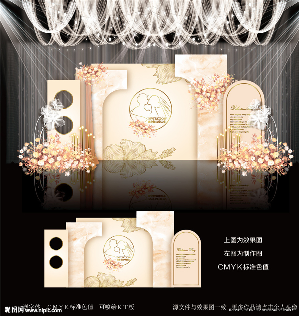 香槟色主题婚礼