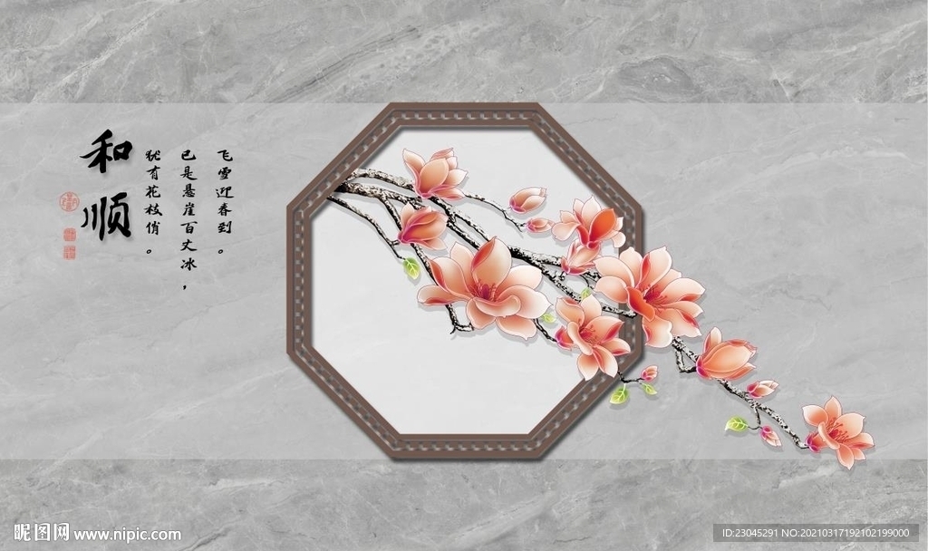 和顺红花灰色电视背景墙