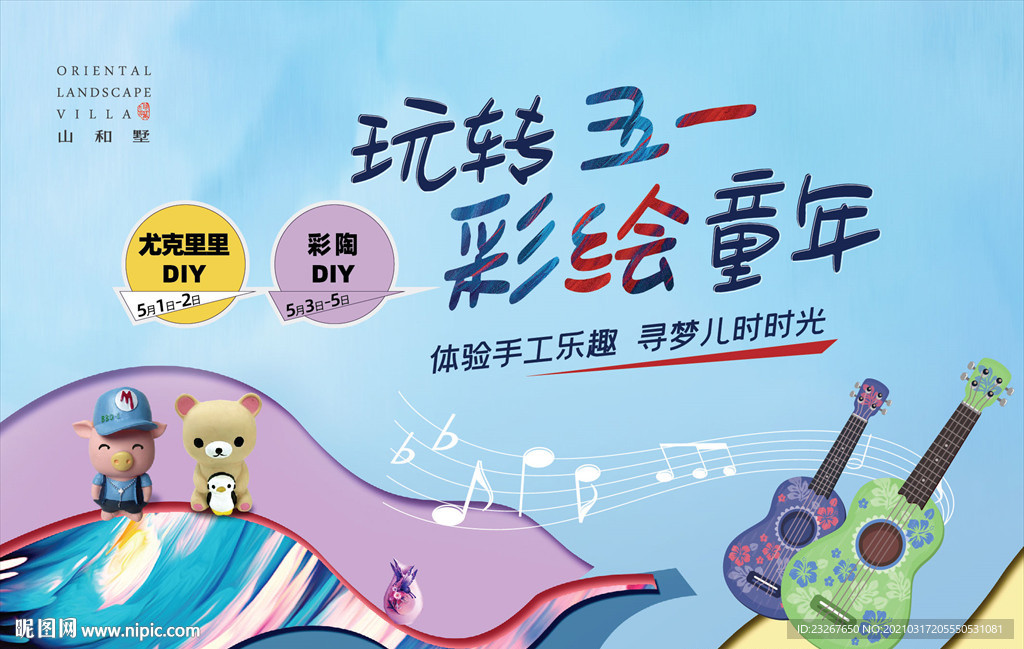 彩陶 尤里可可音乐节