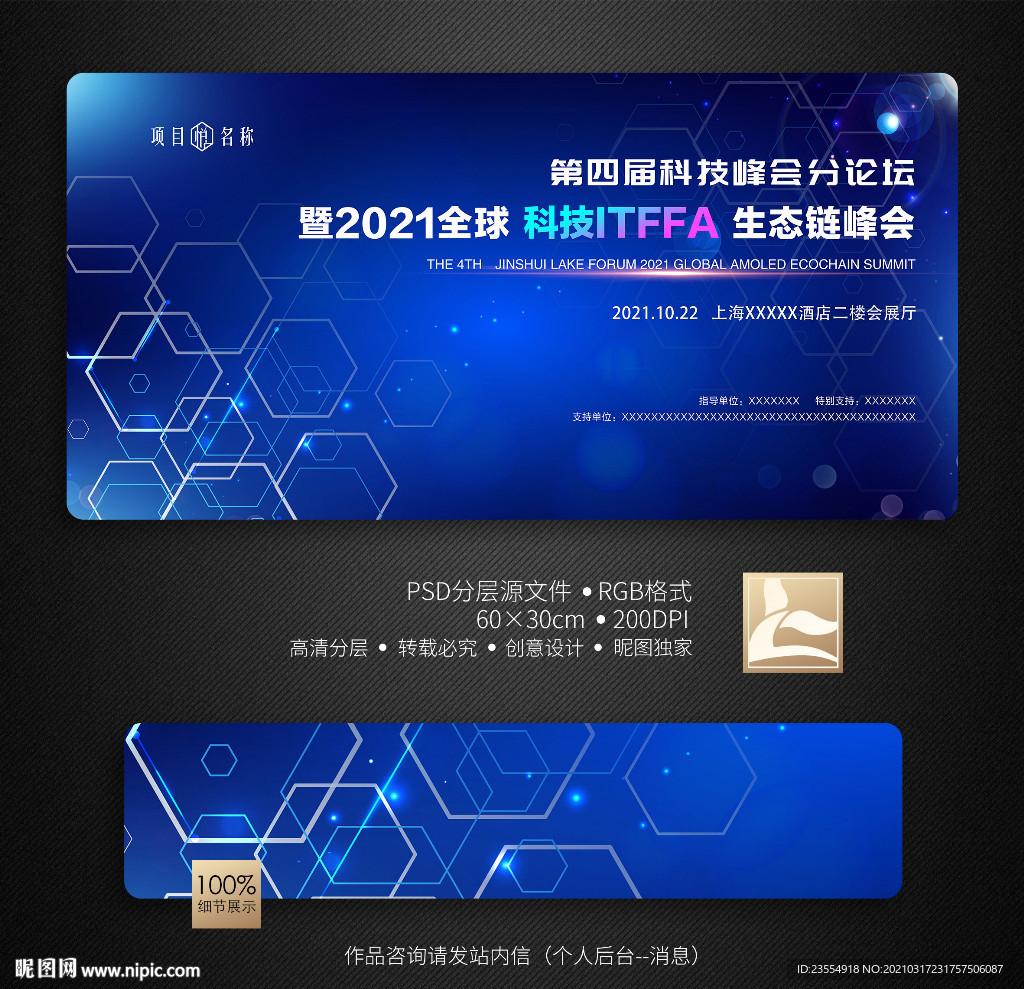 科技