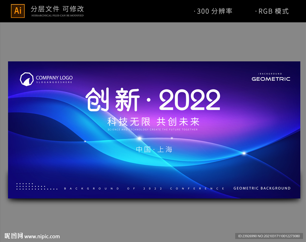 蓝色背景 科技背景