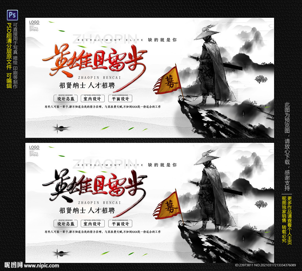 英雄且留步