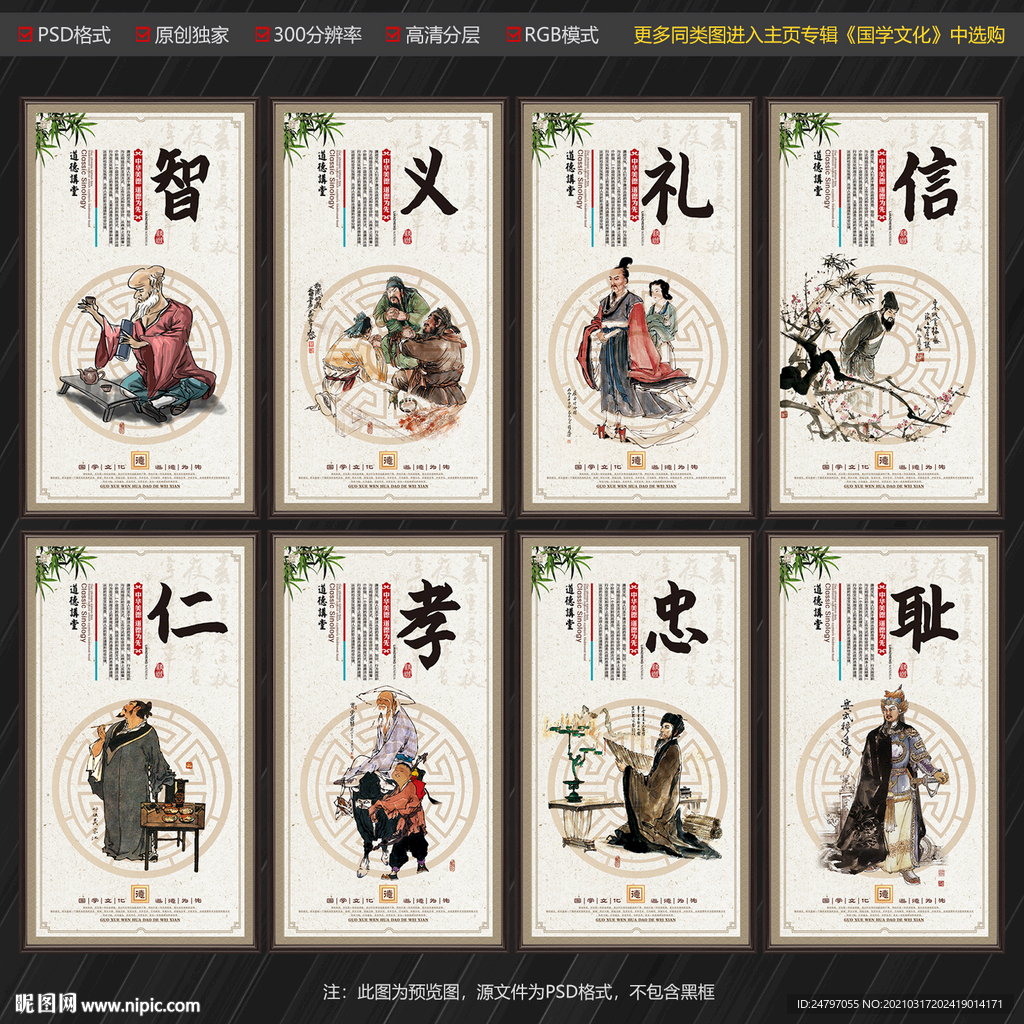 国学文化