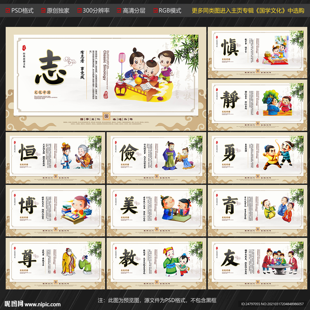 国学文化