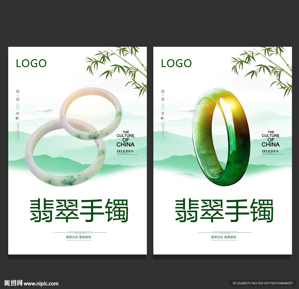 翡翠