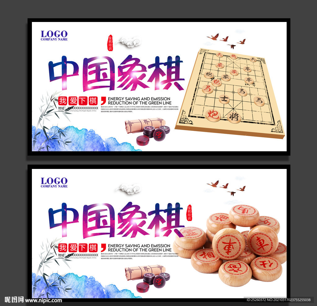 象棋