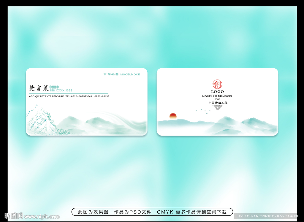 名片设计模板