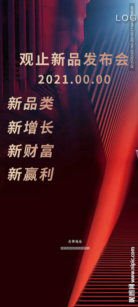 新品发布高级简约色彩海报商业