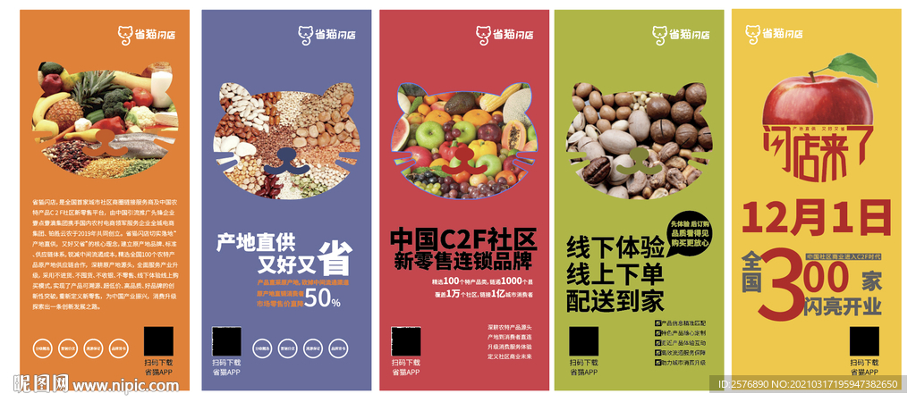 省猫闪店组图