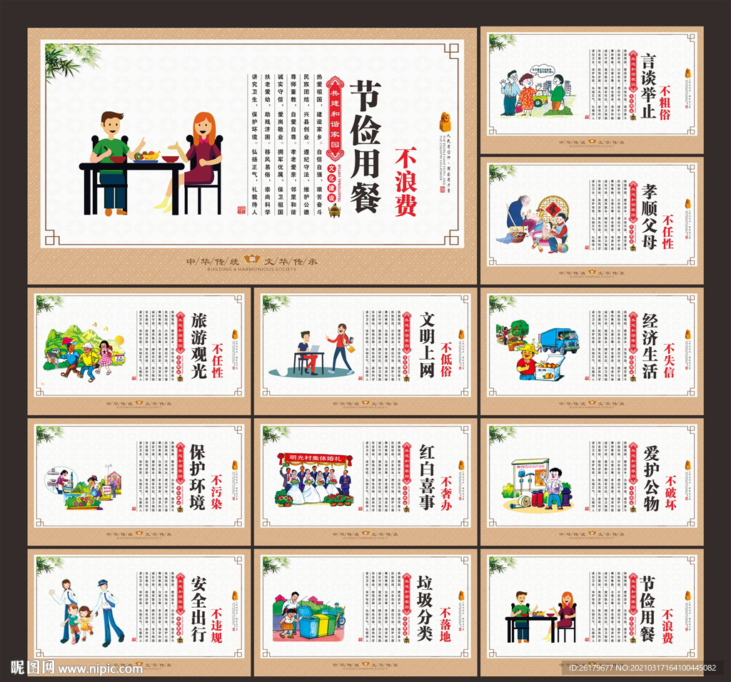 市民公约