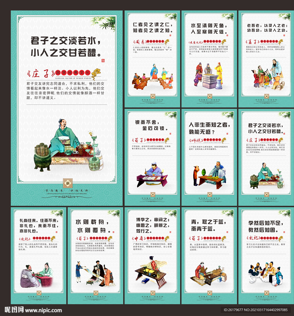 国学经典