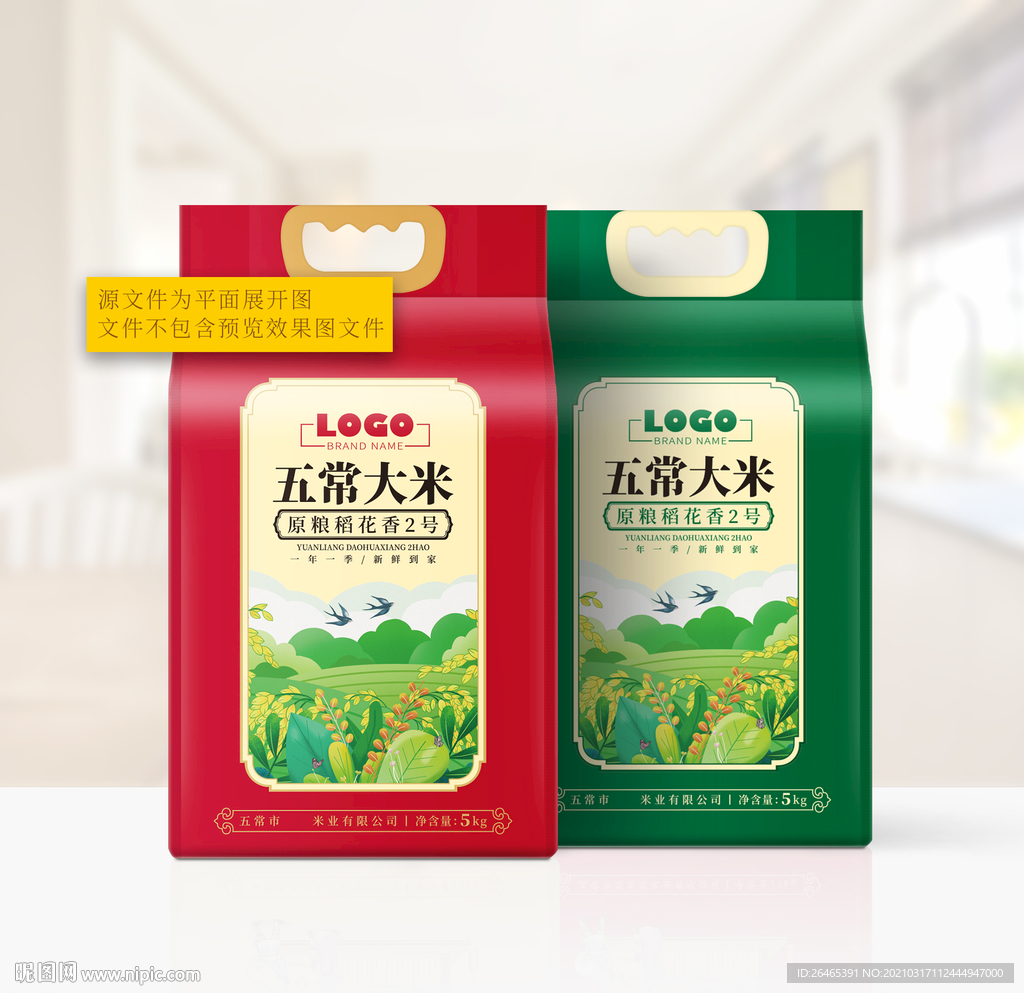 大米包装