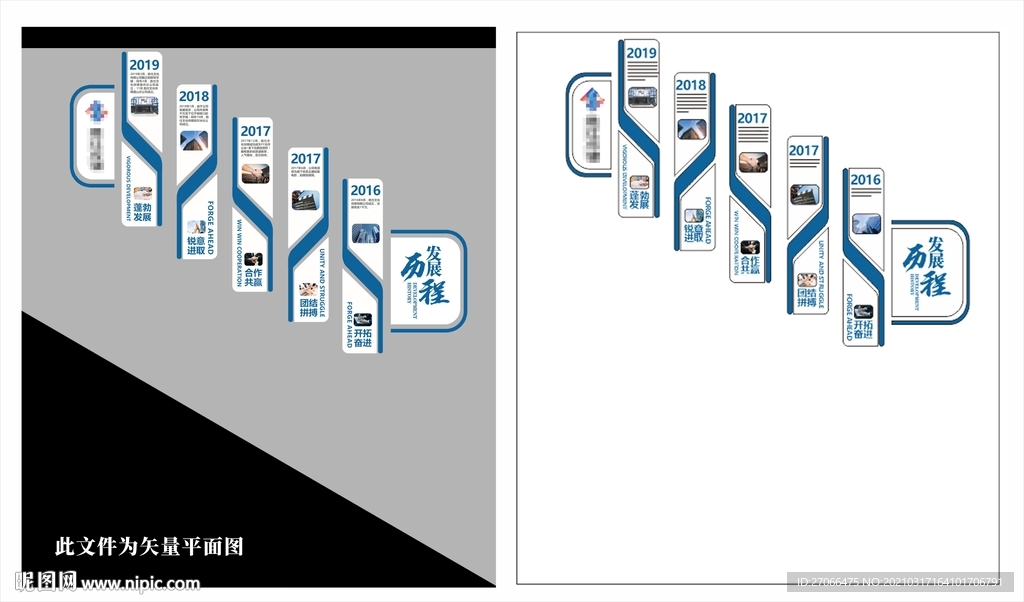 企业文化墙 发展历程 大事记