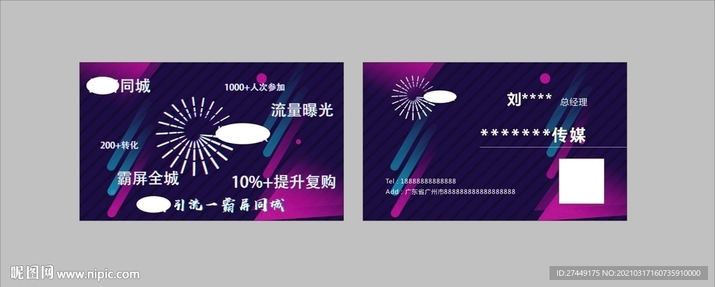 抖音名片