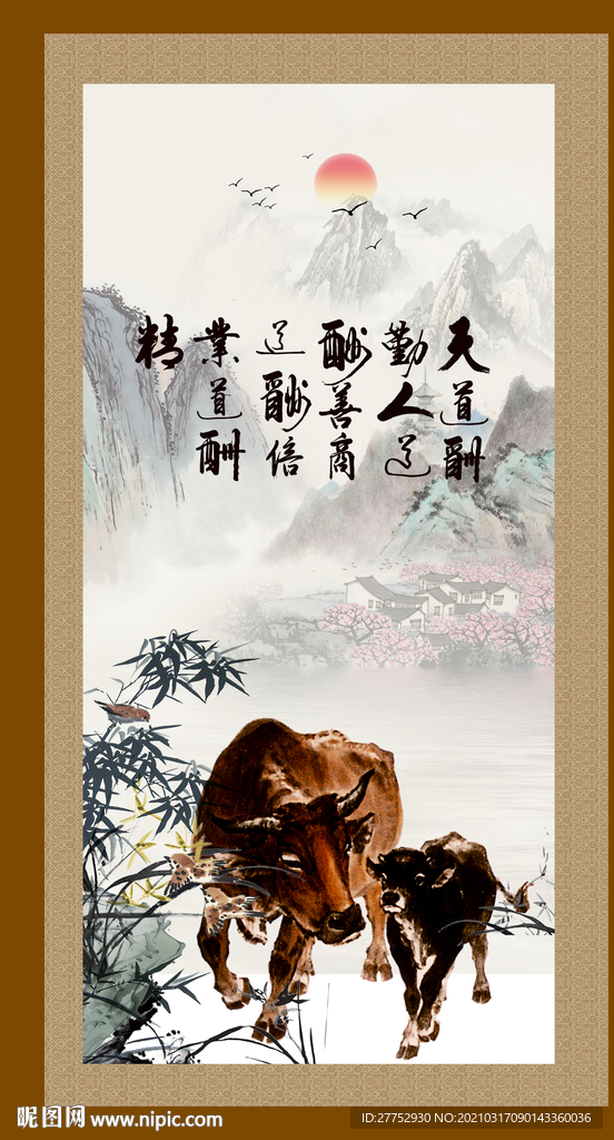 福牛图