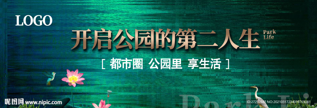 生态 湖 户外