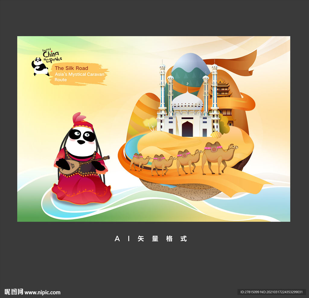 丝绸之路矢量插画