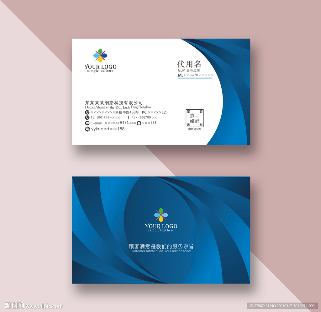 金融名片