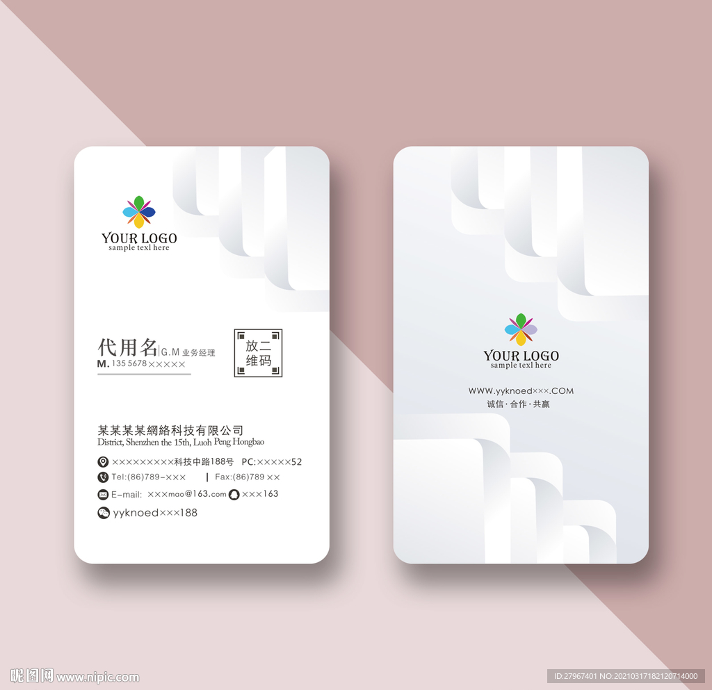 竖版艺术名片