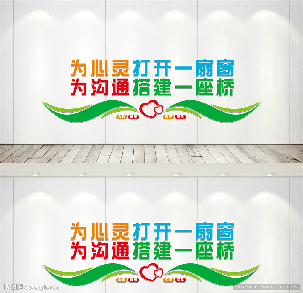心理咨询室