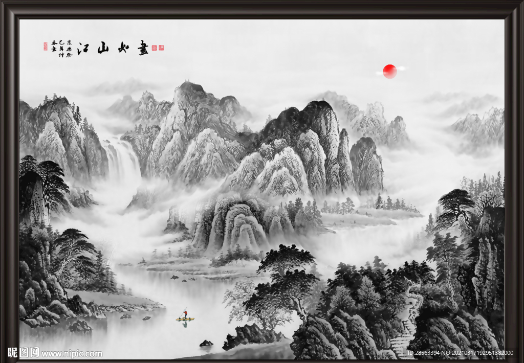 水墨山水