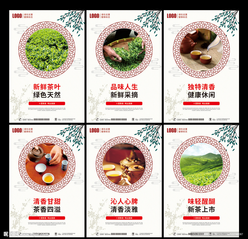 茶文化