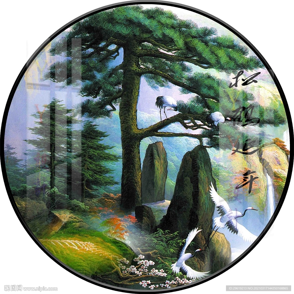 中式山水迎客松圆形装饰画图片