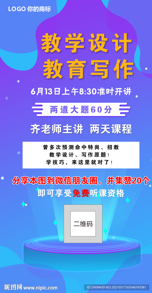 单页