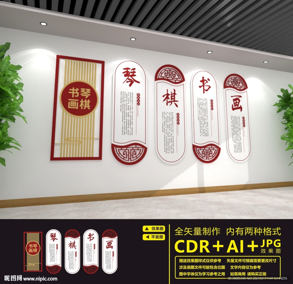 校园文化墙