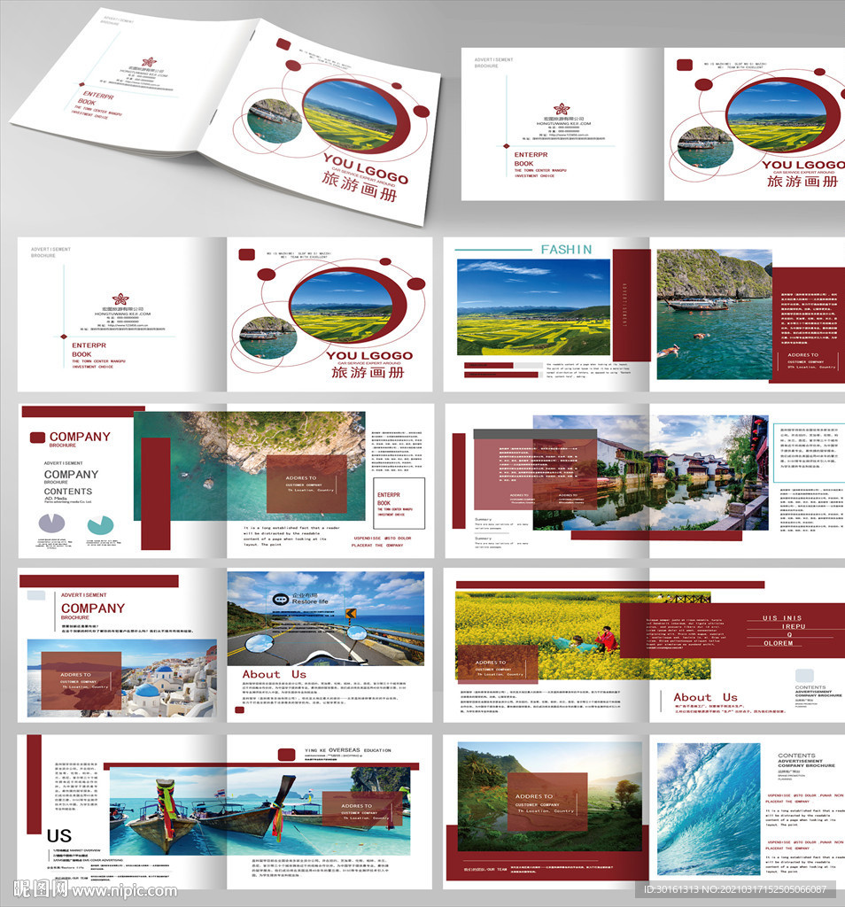 精品旅游宣传画册