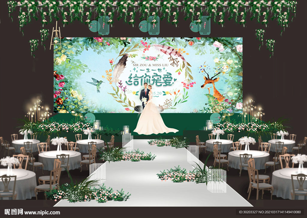 唯美小清新婚礼