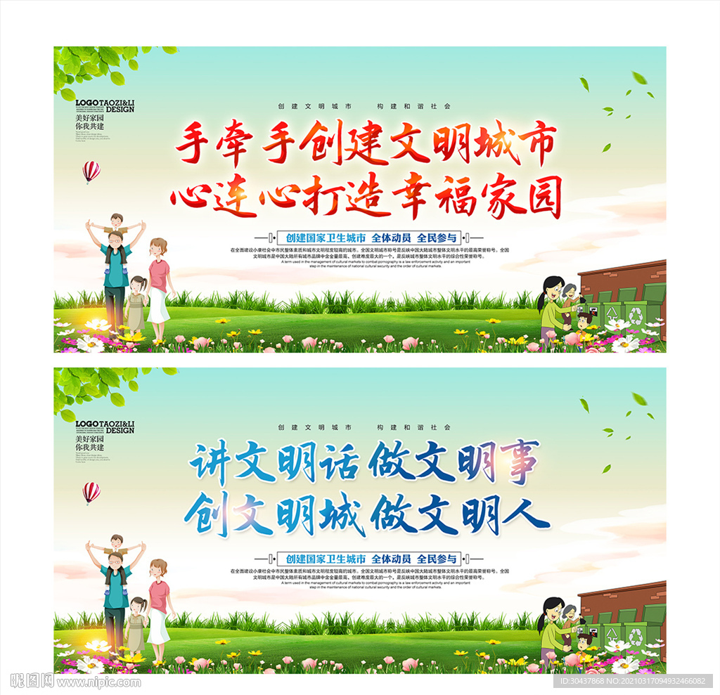 创卫