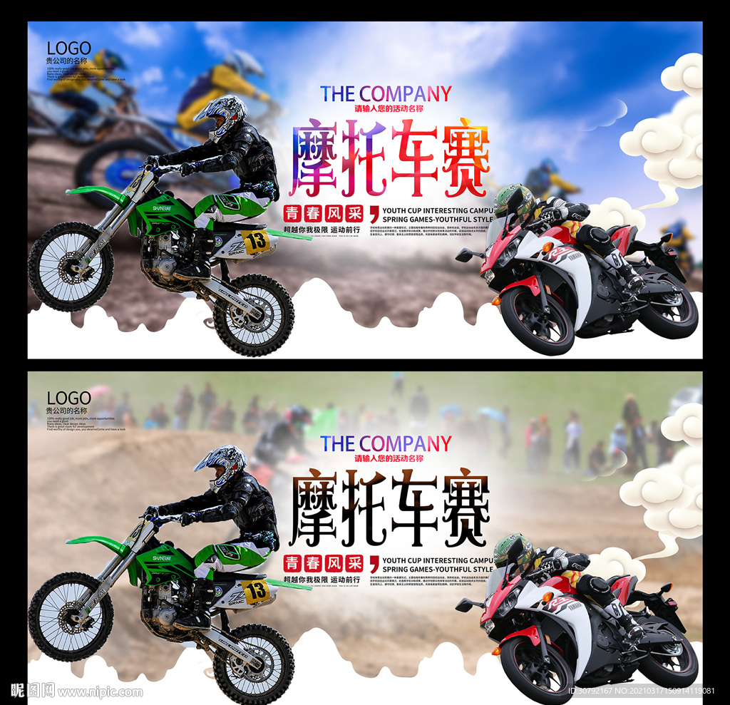 摩托车