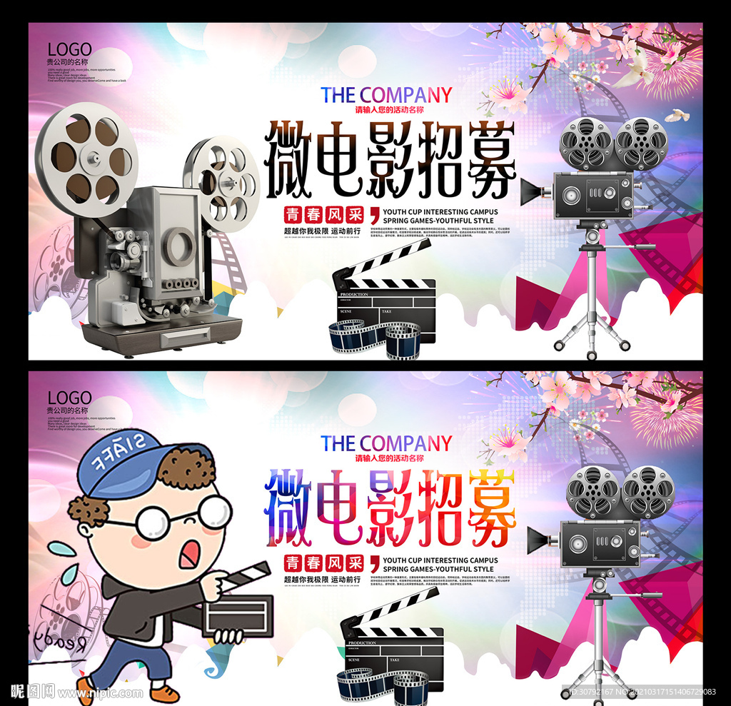 微电影