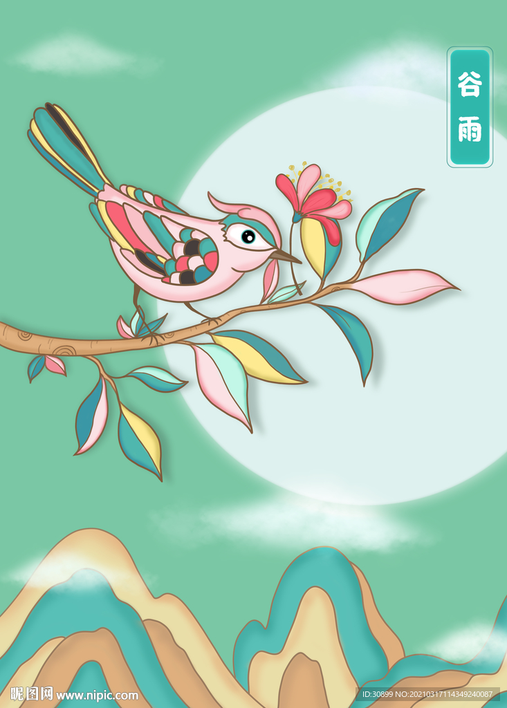 清新唯美谷雨节气原创插画