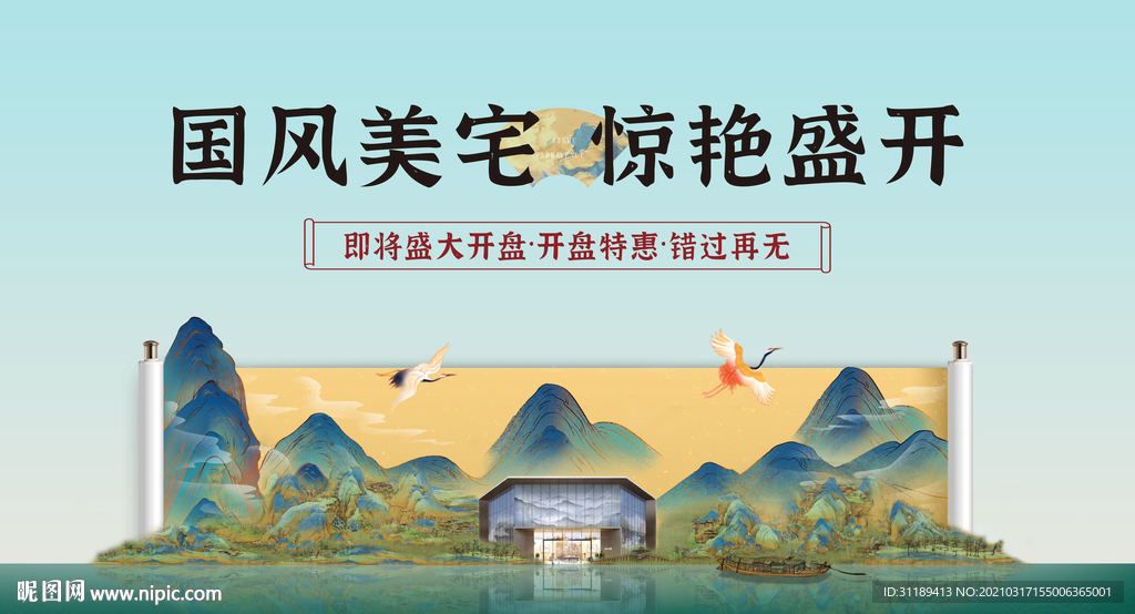 开盘