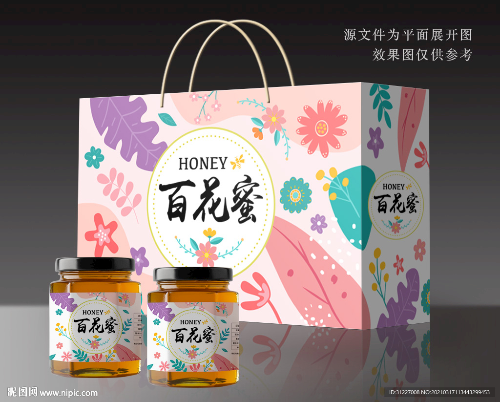 蜂蜜礼盒 蜂蜜包装