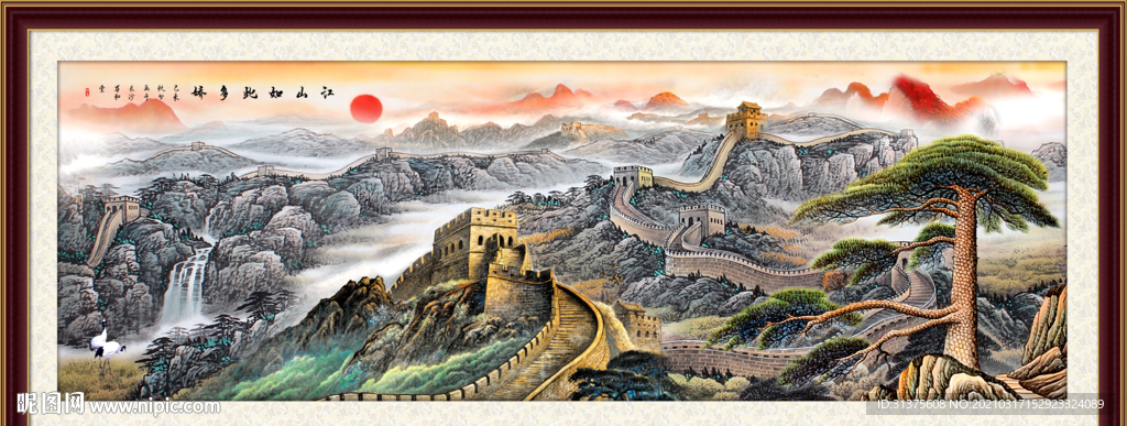 长城风景画