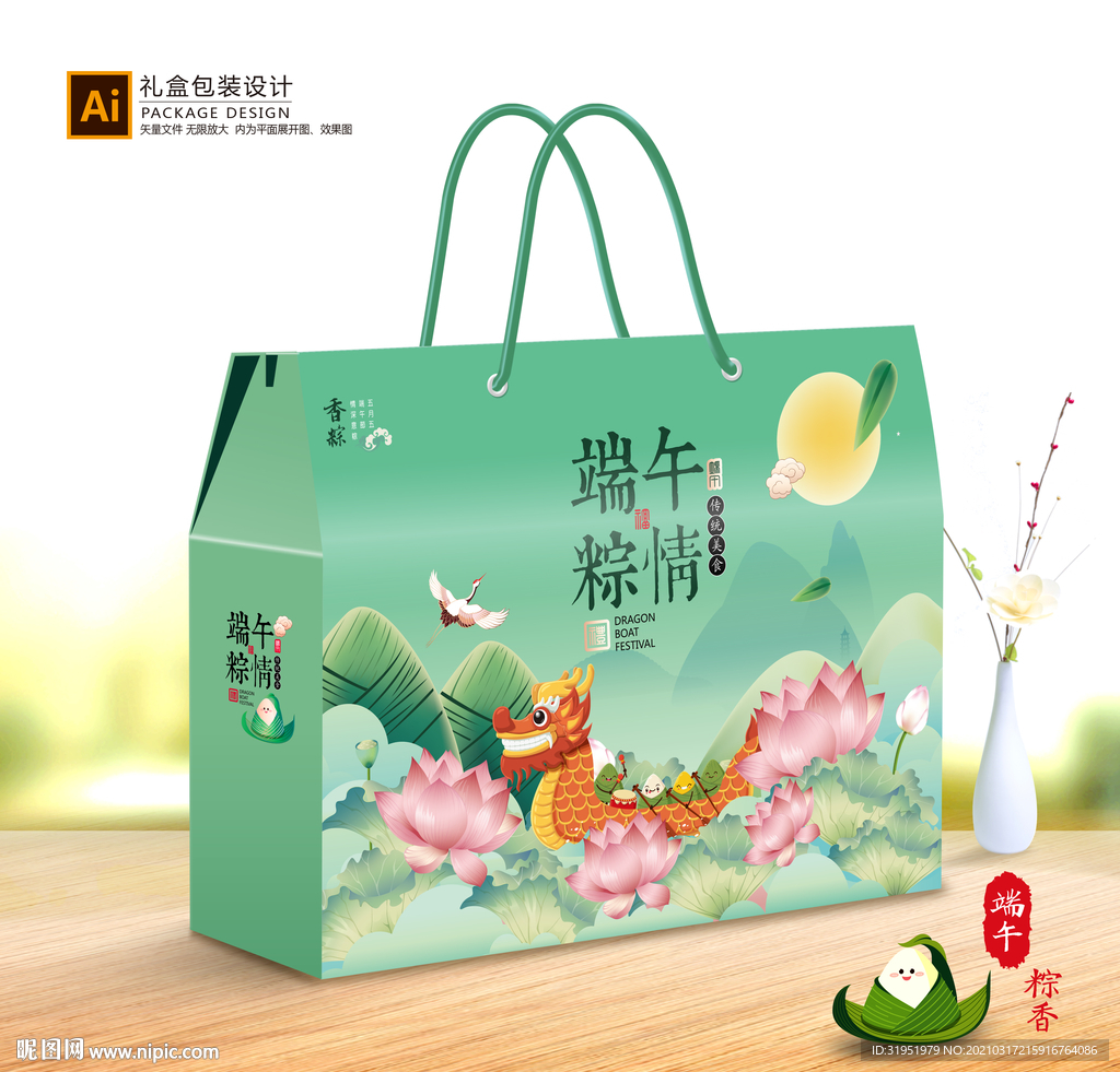 粽子包装 粽子礼盒