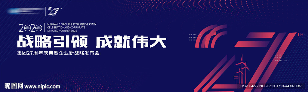 周年海报