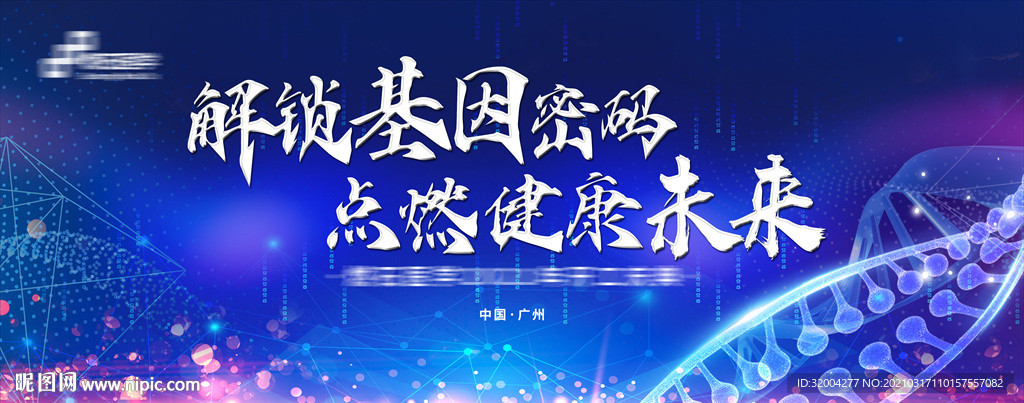 科技海报
