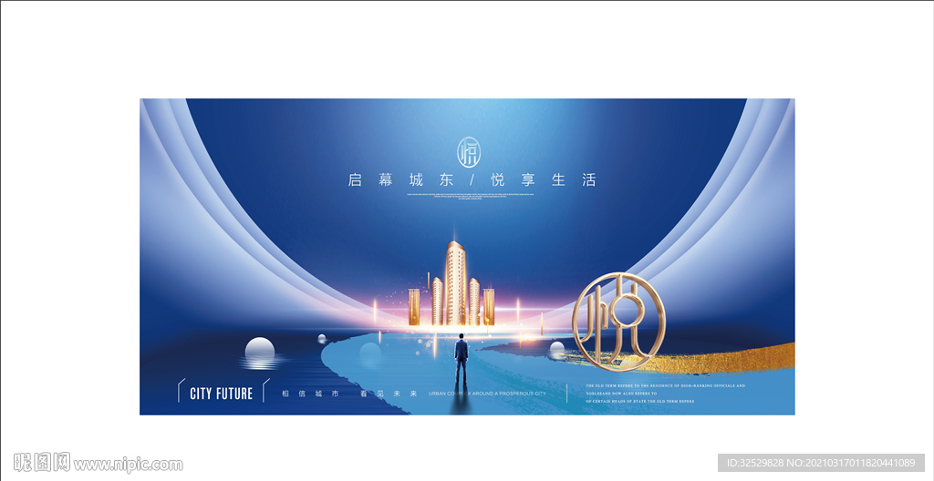 高端地产