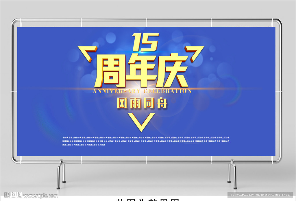 活动海报