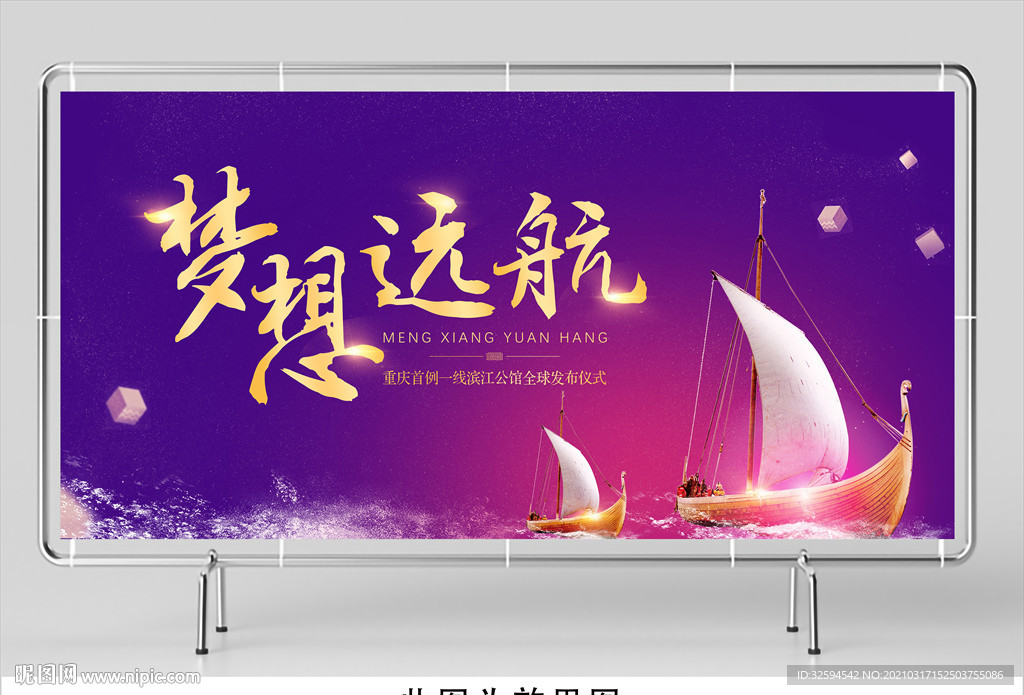 活动海报