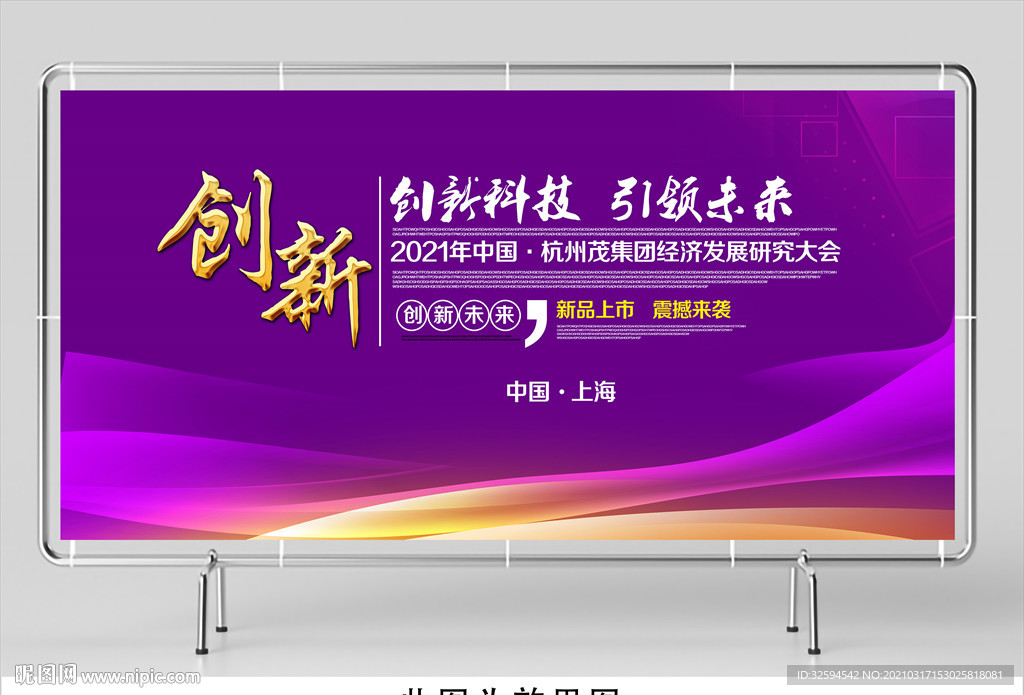 活动海报
