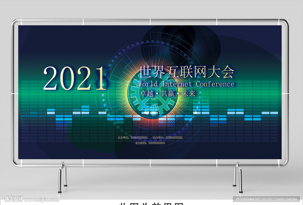 活动海报