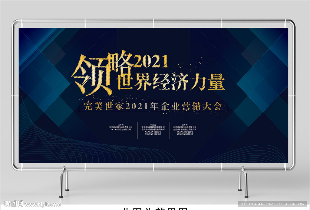 活动海报